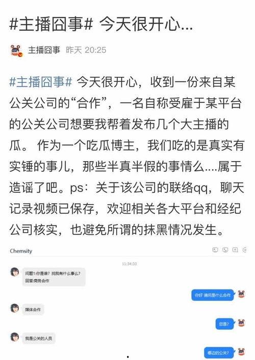 直播吃瓜 直播爆料,揭秘娱乐圈最新爆料风云